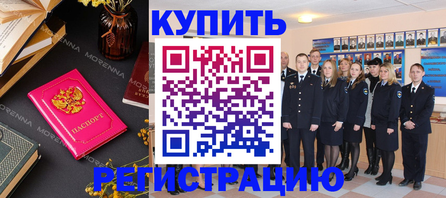 прописка гарантия в Калининске