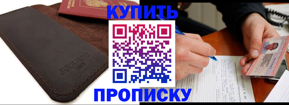 временная регистрация в Калининске