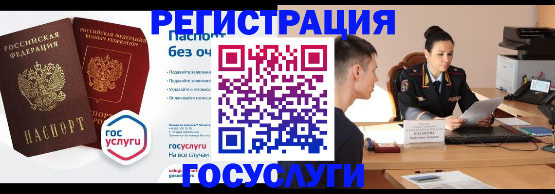 временная регистрация в Калининске