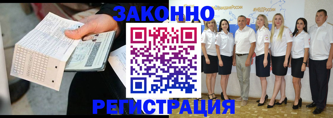 миграционный учет в Калининске